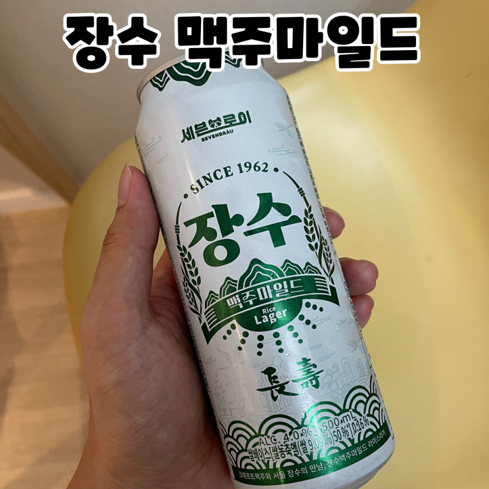 세븐브로이맥주 주식회사 이미지