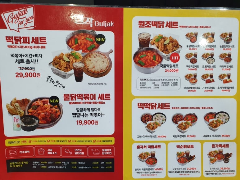 걸작떡볶이순천 이미지