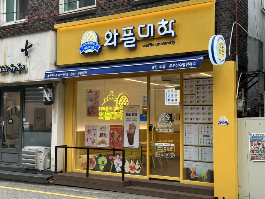 와플대학부산수영캠퍼스 이미지