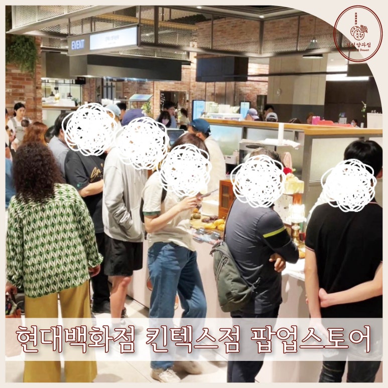기다려 양과점 이미지