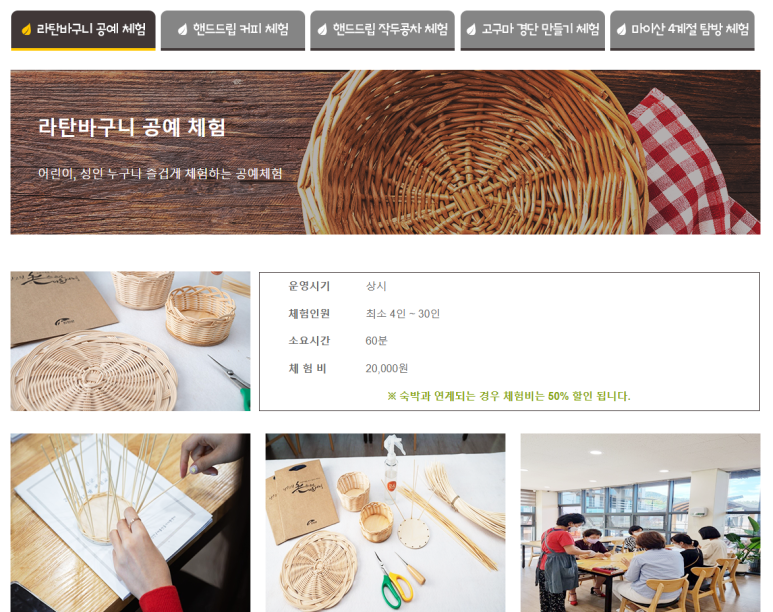 마이산에코타운 이미지