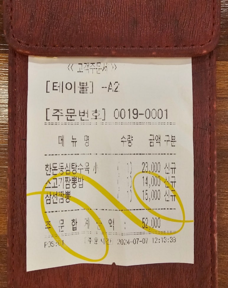 중화명장 이미지