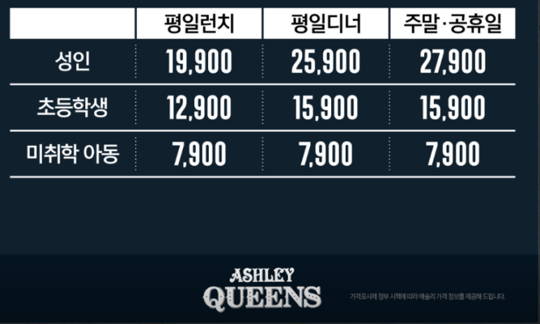 애슐리퀸즈2001 이미지