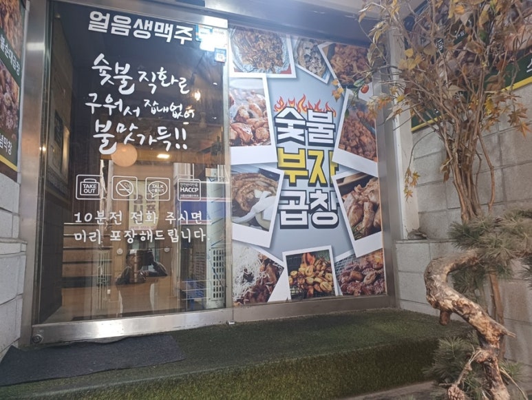 부자곱창 이미지
