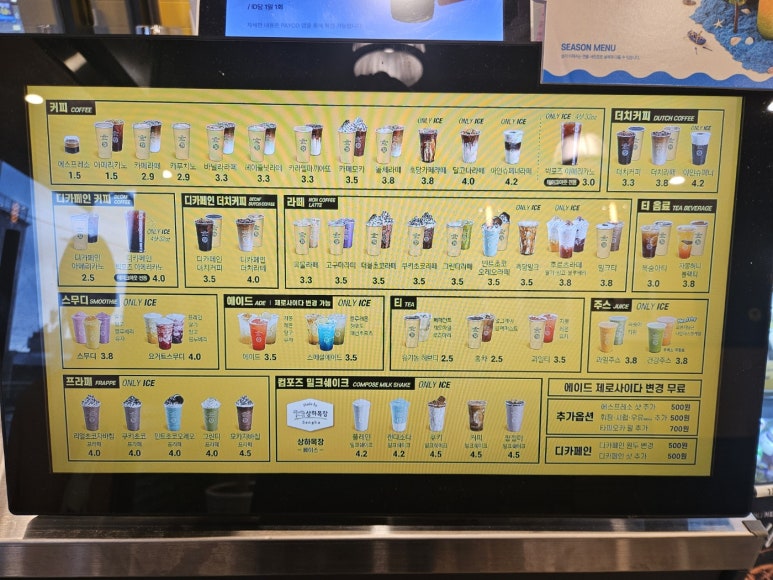 컴포즈커피신문리인점 이미지