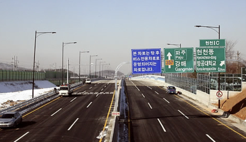 한류월드IC 서울방향 이미지