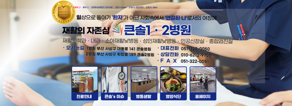 큰솔2병원 이미지