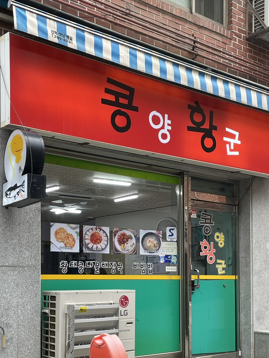 콩양황군 사진 6