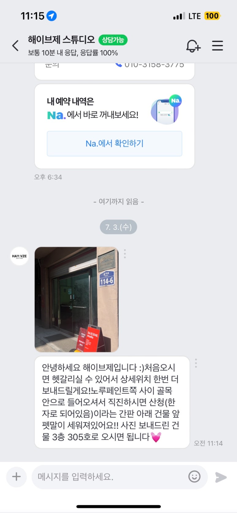 해이:브제 스튜디오 이미지