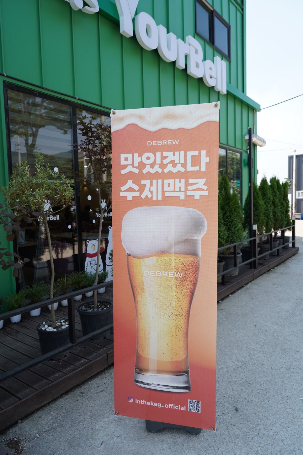 유어벨 이미지