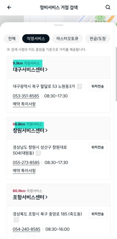 직영종합카센타 이미지