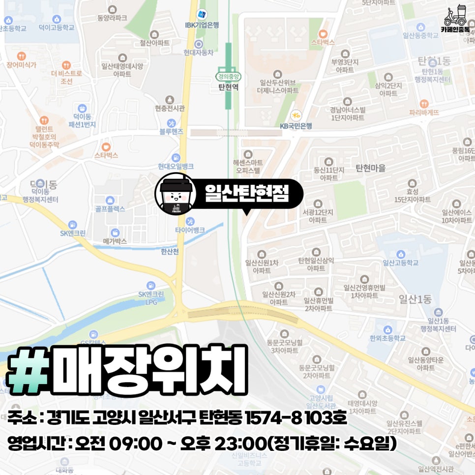 카페인중독 아산신창점 이미지