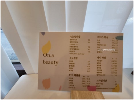 온아뷰티 이미지