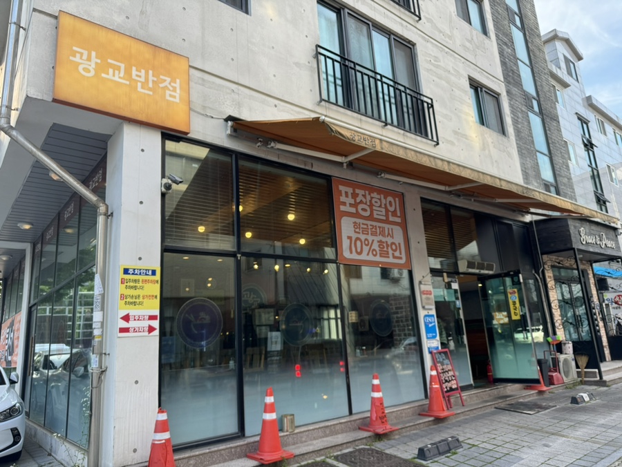 광교반점 이미지
