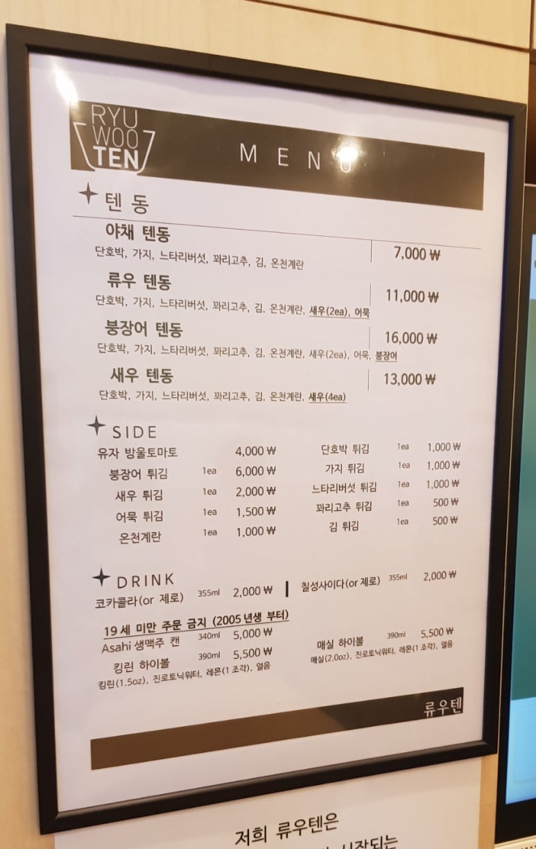 류우텐 이미지