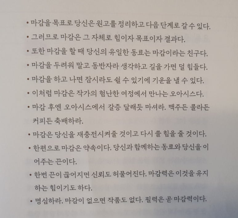 사적인 작업실 이미지