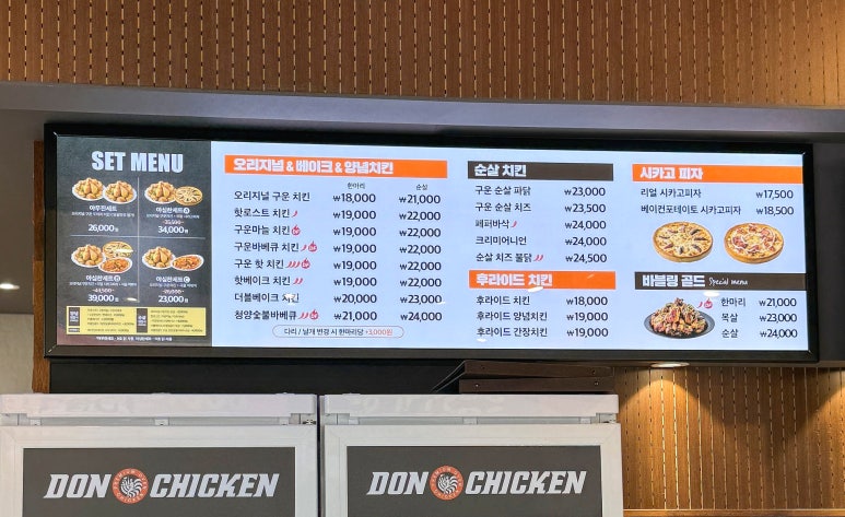 돈치킨인계 이미지