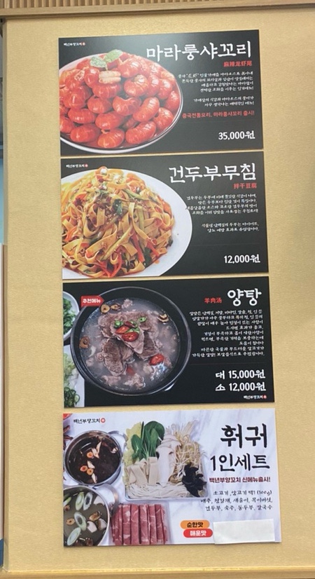 백년부양꼬치 이미지