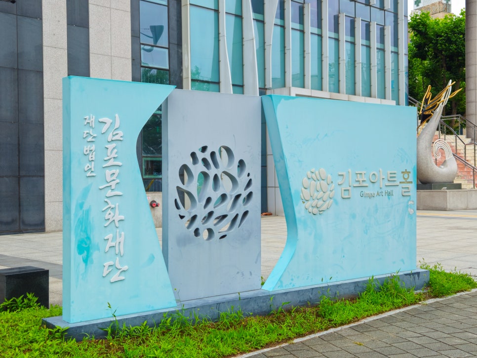 경기도지적발달장애인복지협회김포시지부 이미지