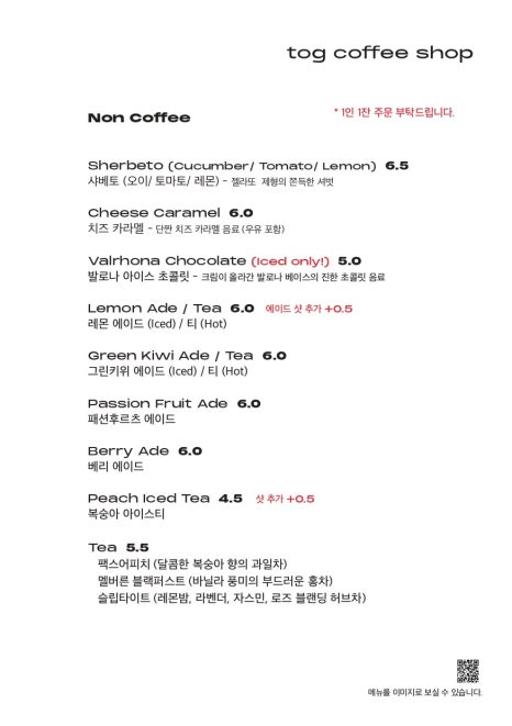 토그 커피샵(tog coffee shop) 이미지