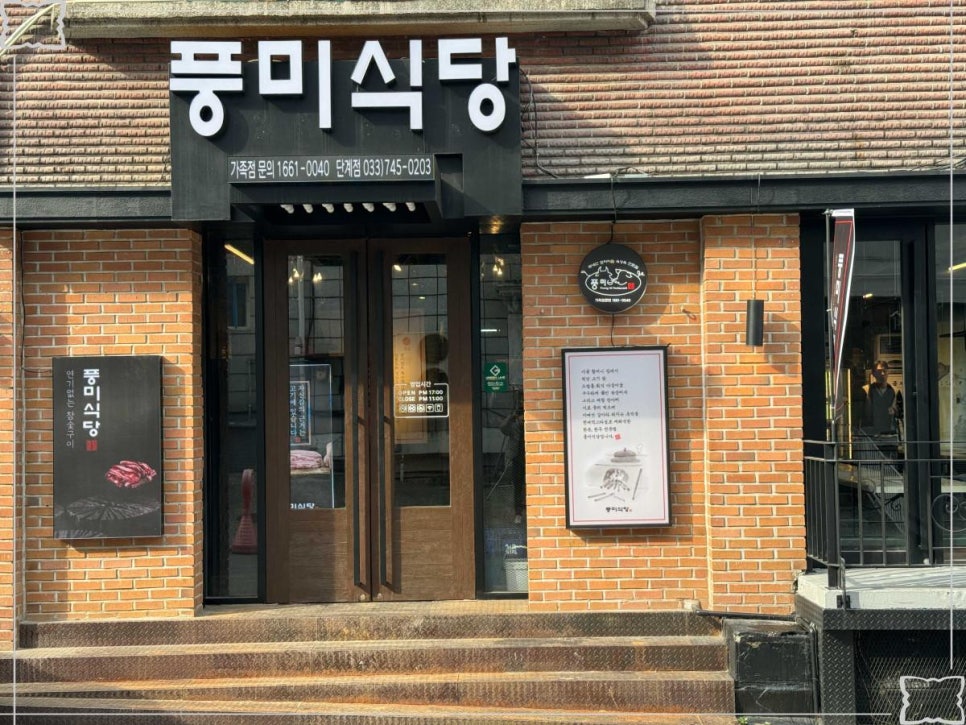 향은식당 이미지