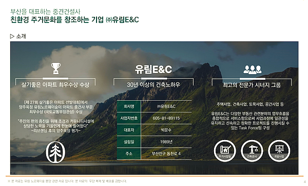 창조E&C 이미지
