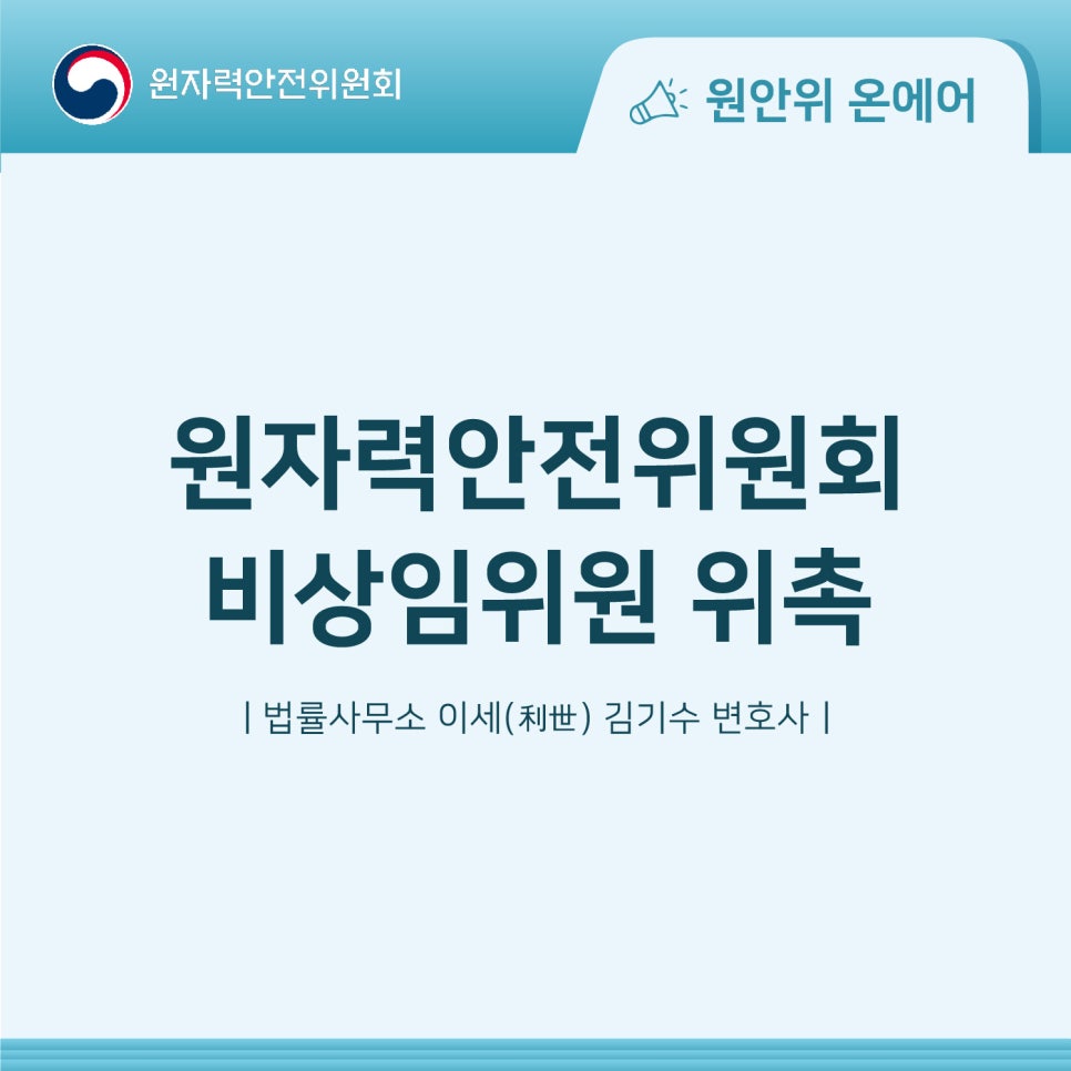 법률사무소이세 이미지