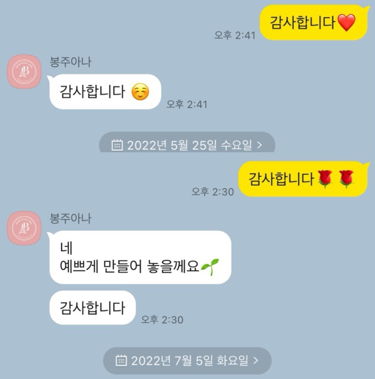 봉주아나(BonjourAna) 이미지