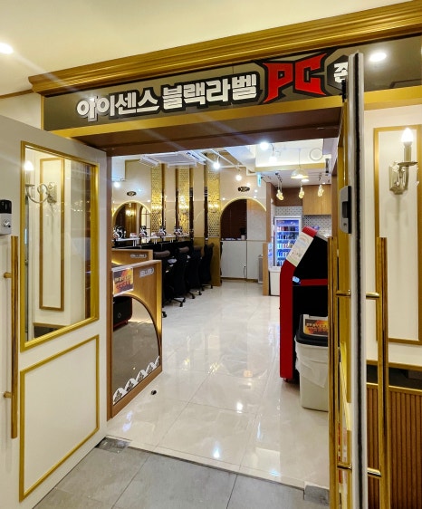 아이센스블랙라벨PC존시흥 이미지