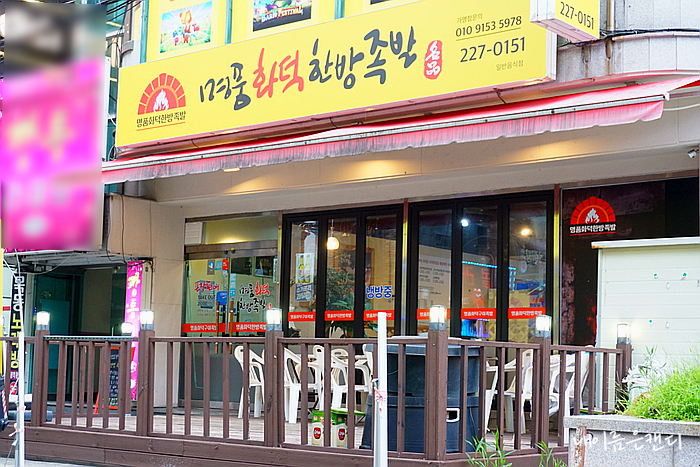 명품화덕족발 이미지