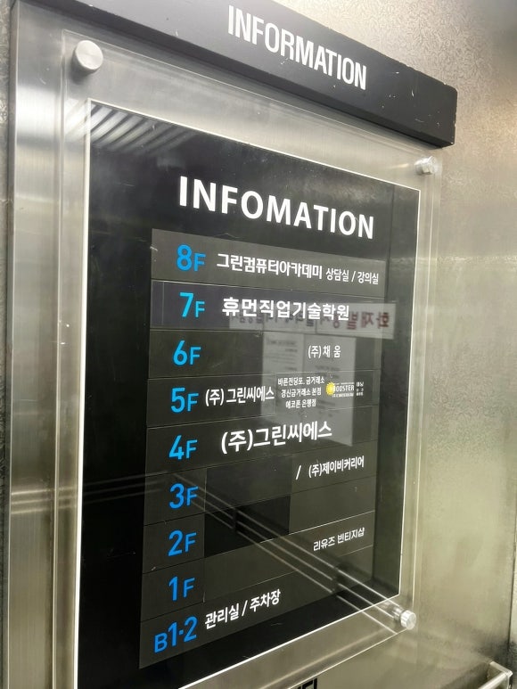 휴먼직업기술학원 이미지