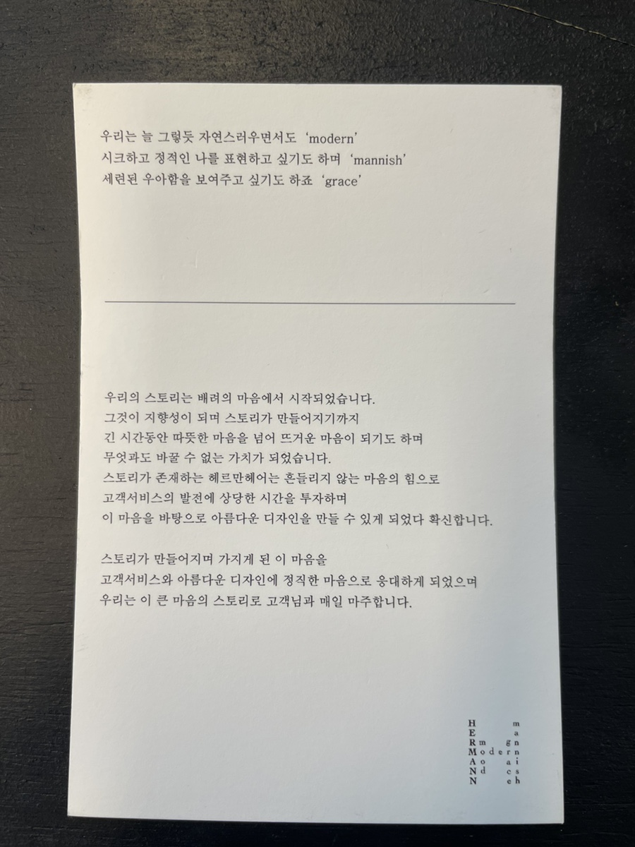 헤르만헤어 별내점 이미지