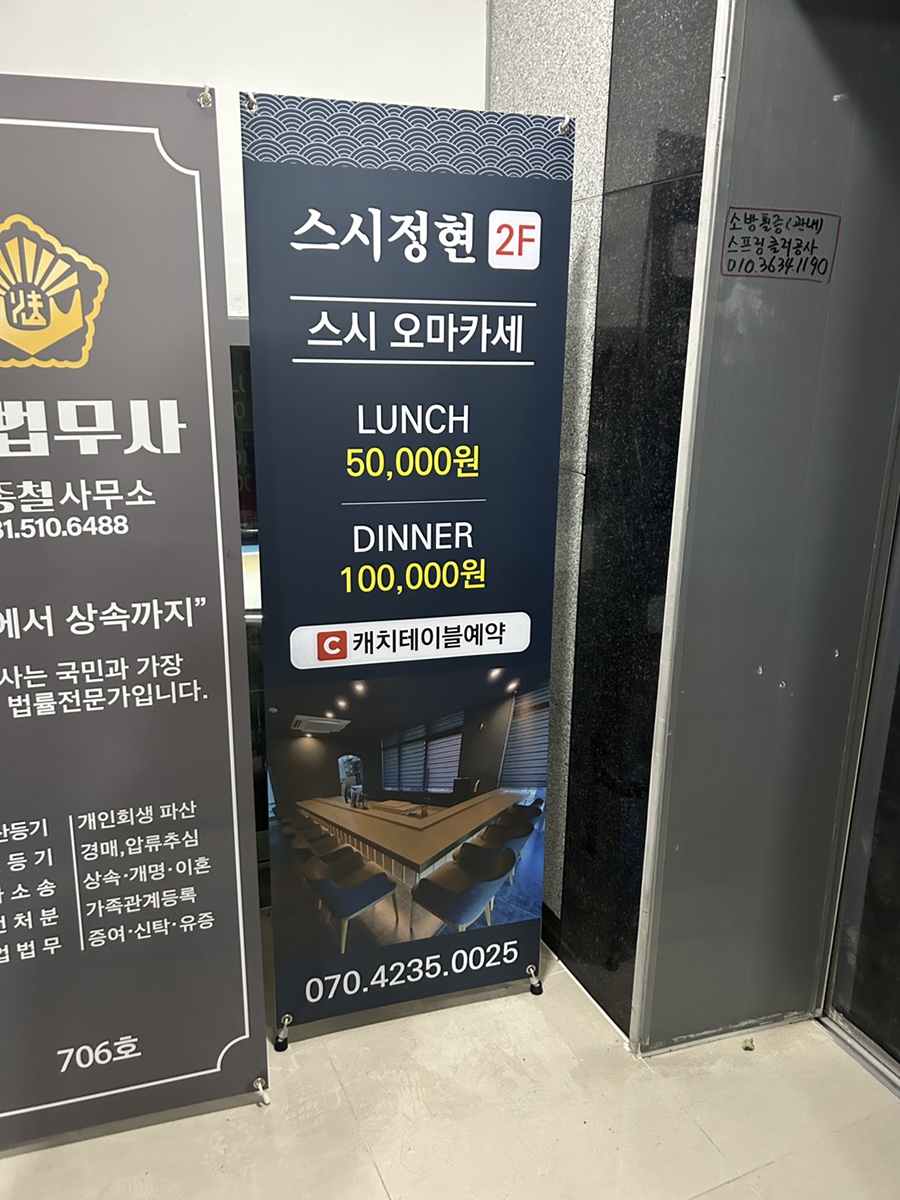 스시정현 이미지