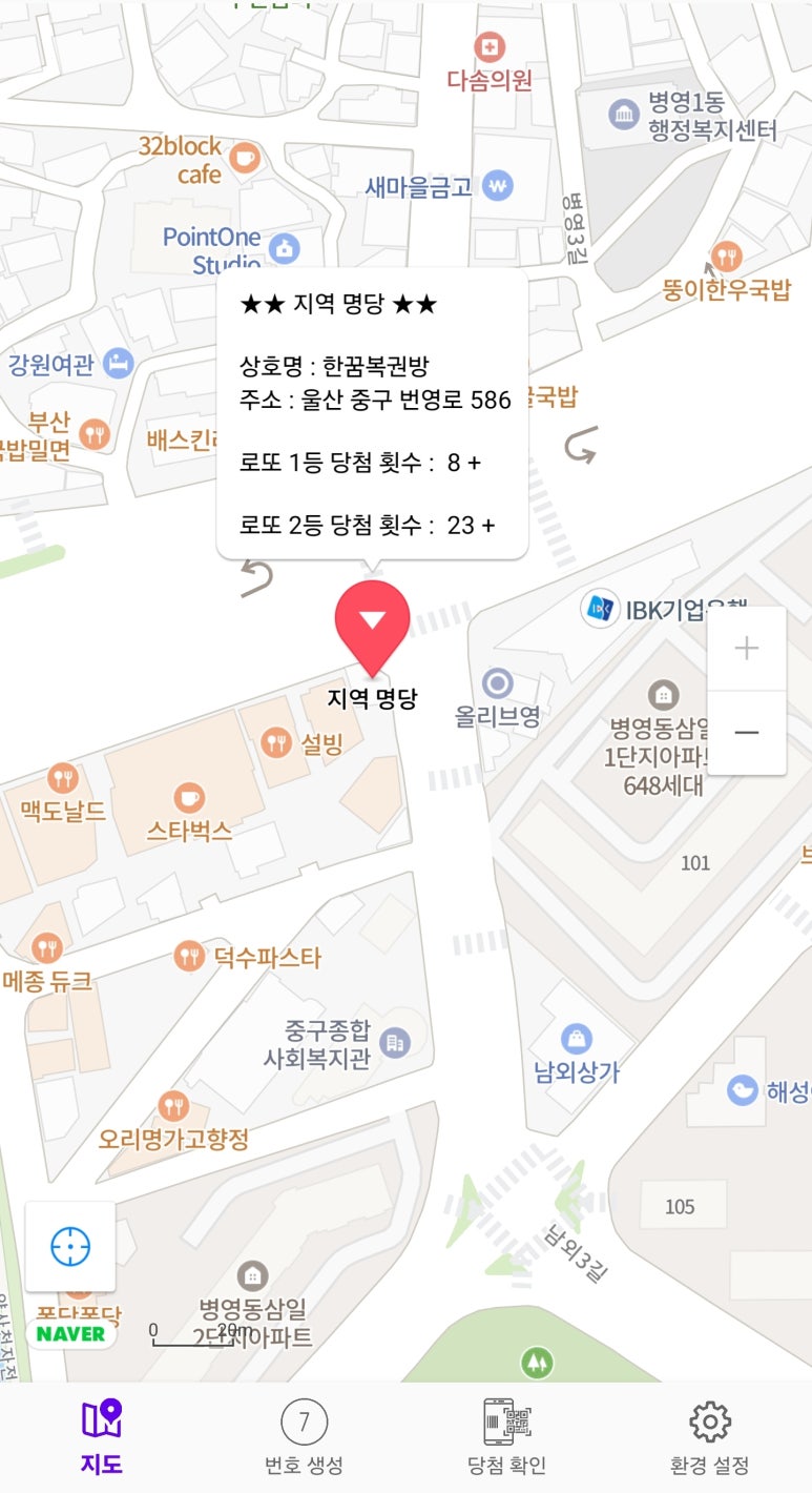럭키복권방 이미지