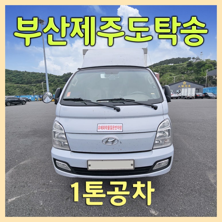 탑트럭부산 이미지