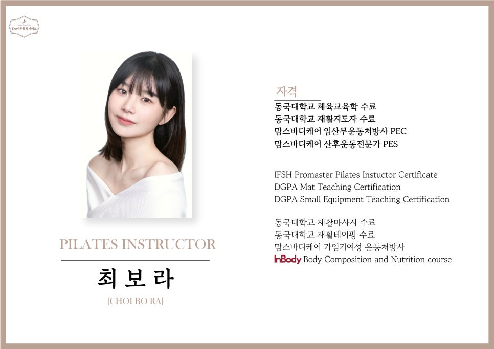 더바른몸 이미지