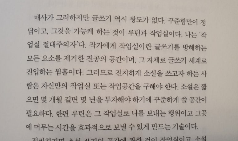 사적인 작업실 이미지