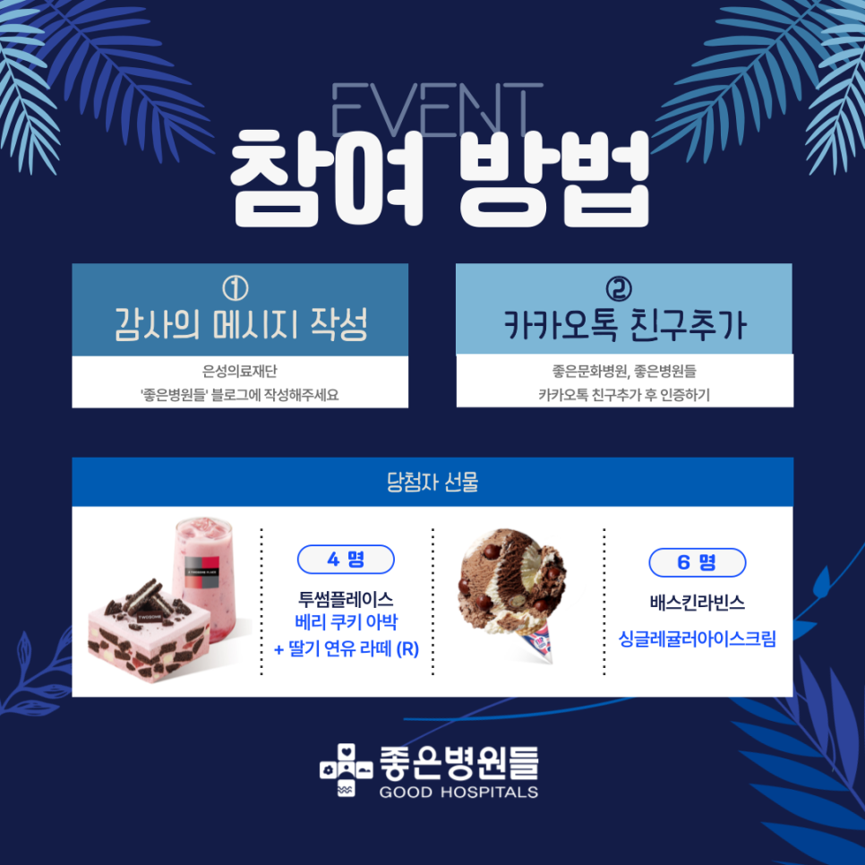 은성의료재단좋은주례요양병원의 이미지