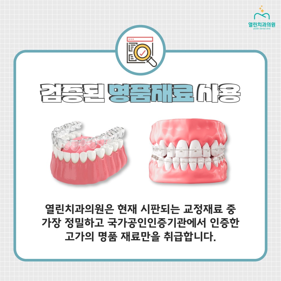 열린치과의원 이미지