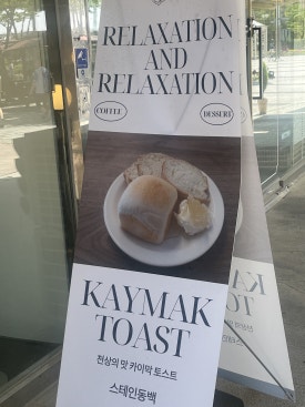 스테인동백 이미지
