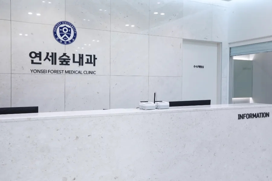 연세맑은내과의원 이미지
