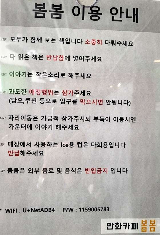 만화카페 봄봄 이미지