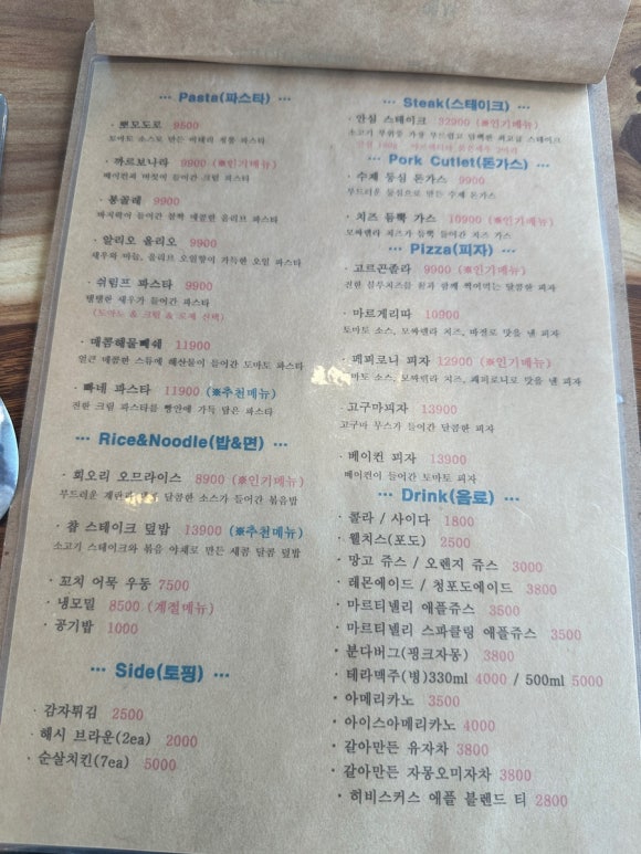 룰루파스타 이미지