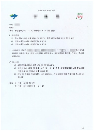 대성장묘 이미지