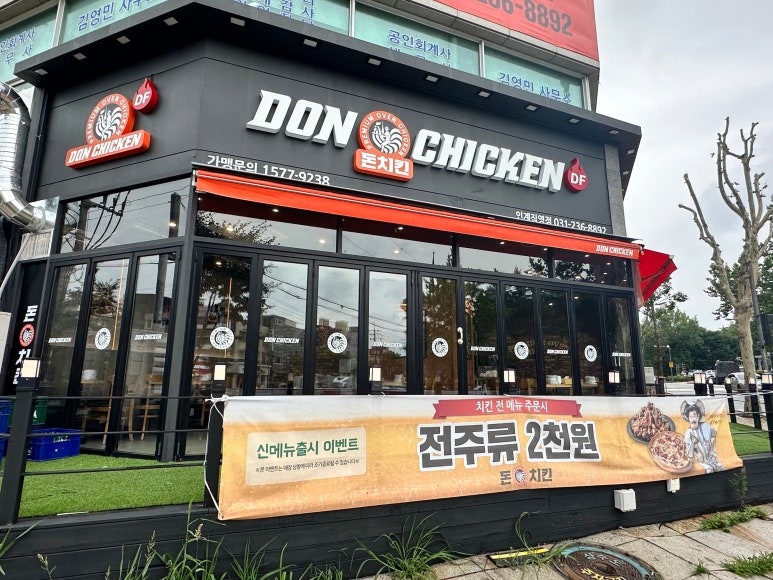 돈치킨인계 이미지