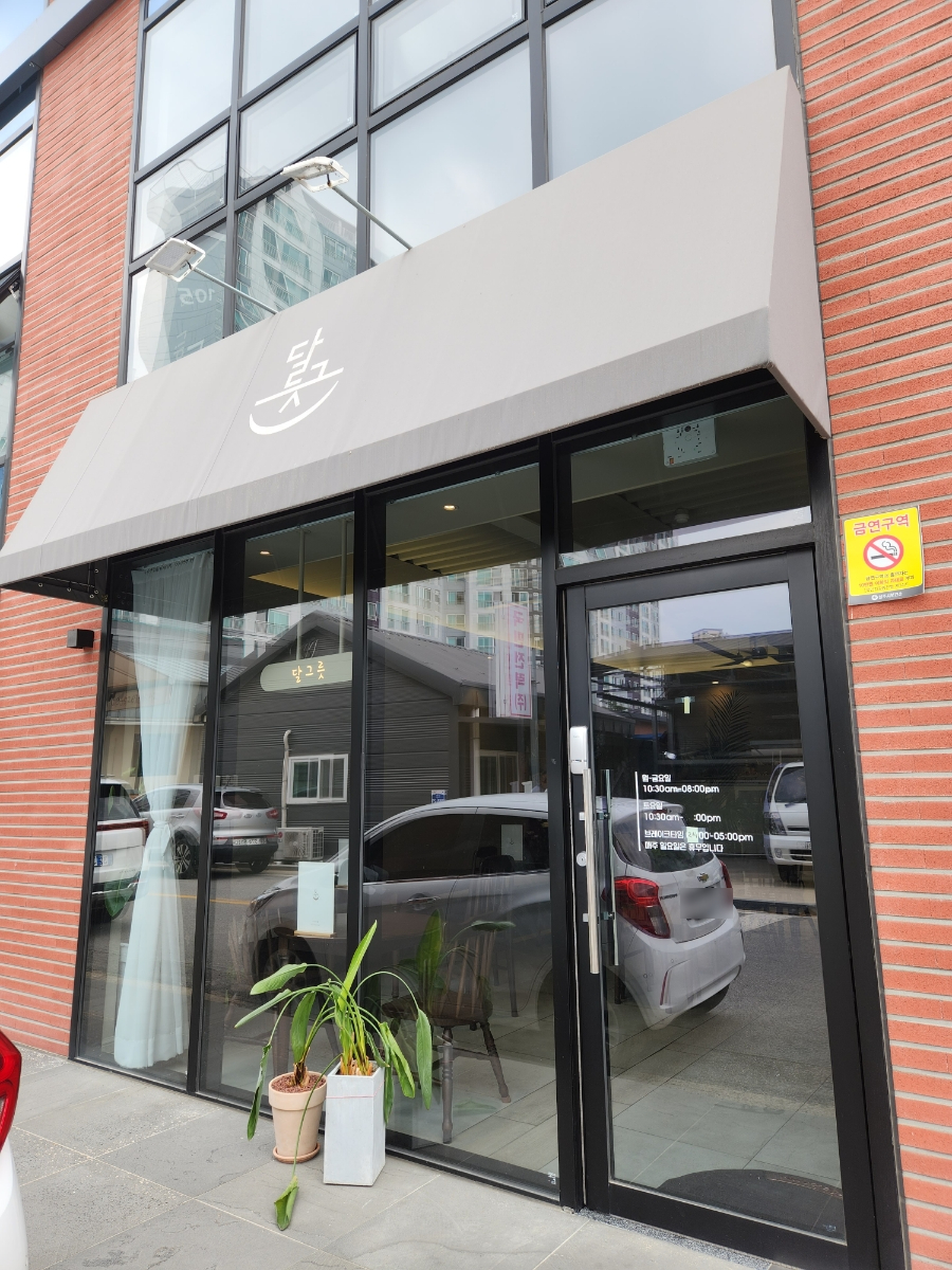 달그릇공방(상주) 이미지