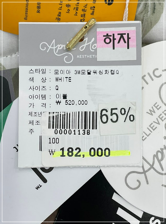 이불아울렛 이미지