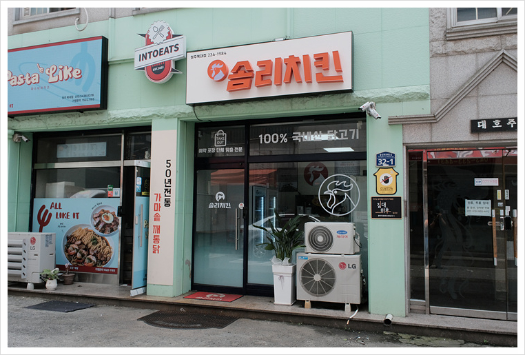 솜리치킨 이미지
