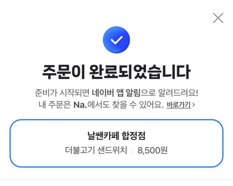 날쌘카페 합정점 이미지