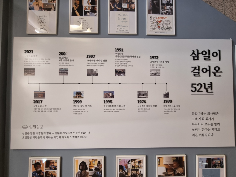 삼일전파사 이미지